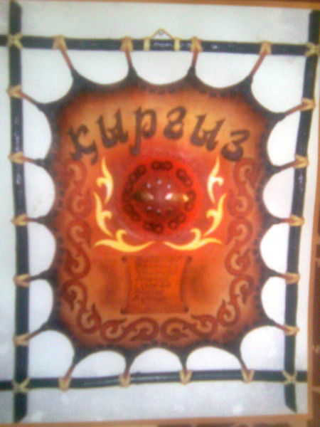 Ерхан Калымов