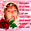 Надежда Мельникова