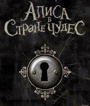 Александ Волко