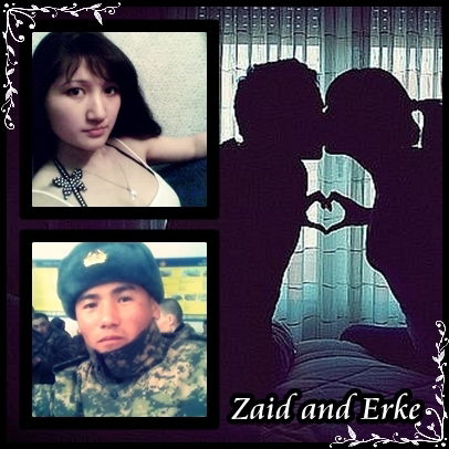 Заид - Ерке ________