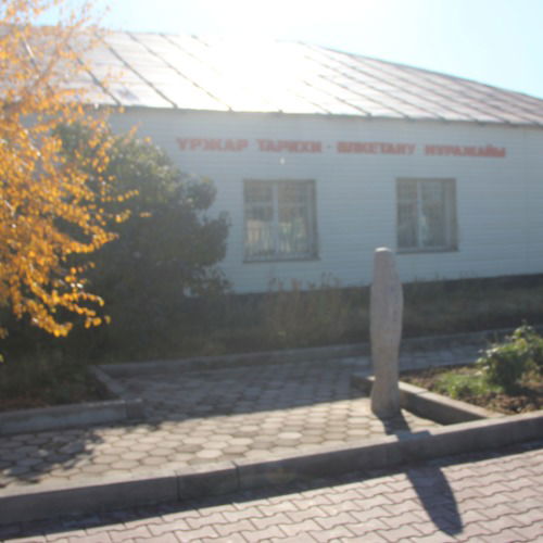 Музей Урджар