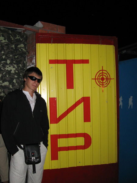 Александр -###