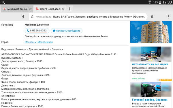 Александр Фетисов