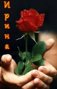 Ирина Токарева