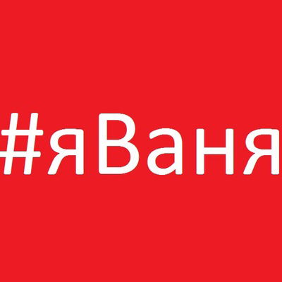 Максим Качура