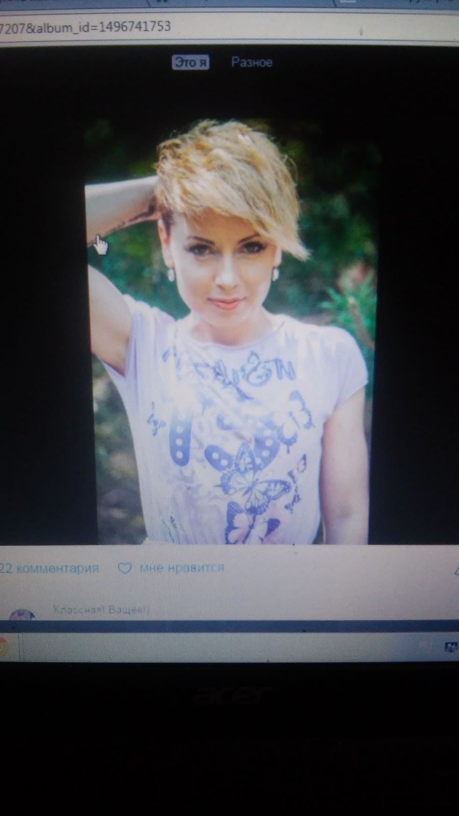 Малина Ягода