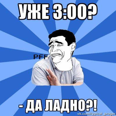 Влад Иванов