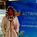 Ахнура Жусипова