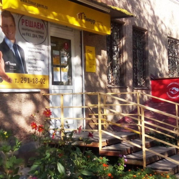 Тимур На Крупской,30 Крупской