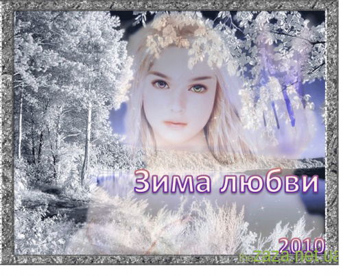 Татьяна Иверская