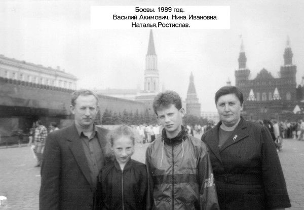 Боев Василий