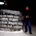 Сергей Русанов