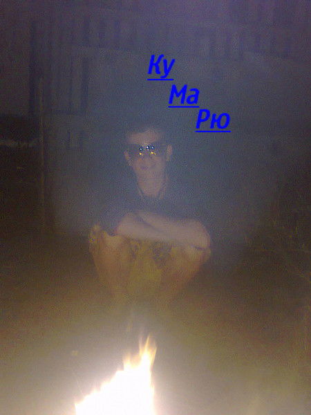 Данил Кондрашкин