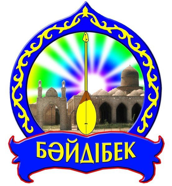 Байдибек Жастар