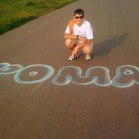 Рома Евграфов