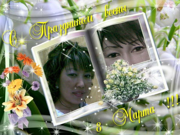 Маржан Наубаева