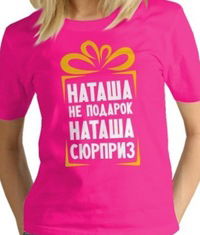 Наталия Чернышова