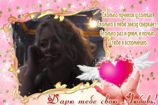 Светлана Стручалина