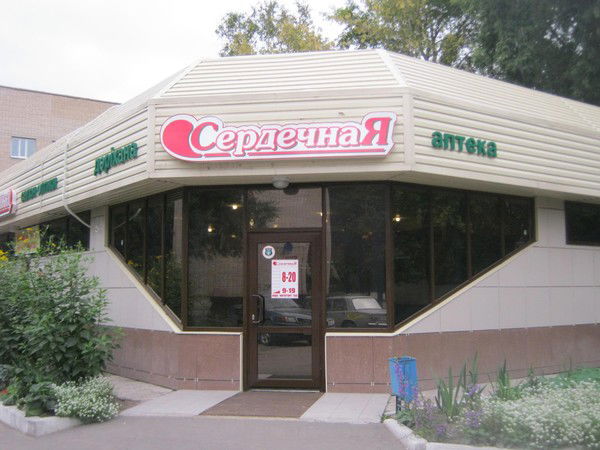 Аптека Яблонька - Сердечная