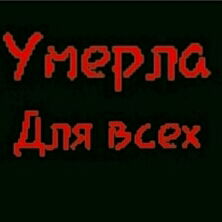 ((•♥Милаия Глупшка♡°))