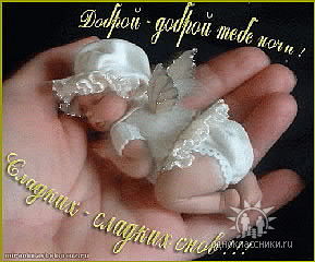 Чья-То Прелесть