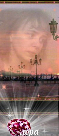 Лора Степина