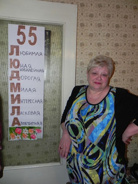 Людмила Седова