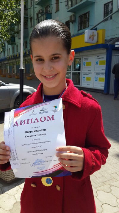 Надежда Комарова