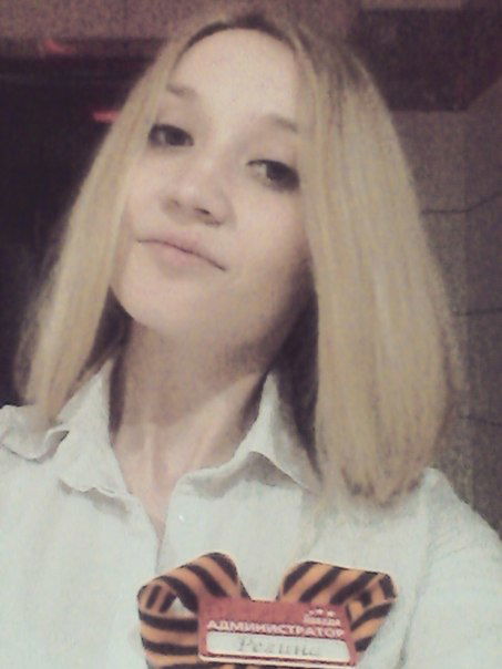 Регишка Ферзингер