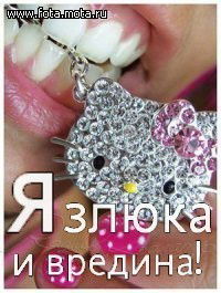 ***дьяволёнок*** **дьяволёнок***