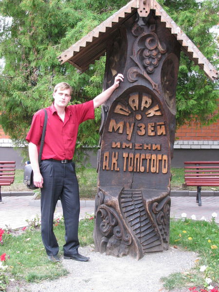 Константин Коростелев