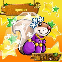 Анна Иванова