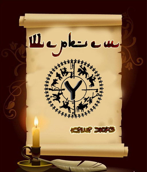 Айнура Маккади