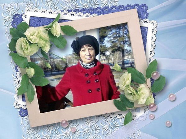 Тамара Редькина