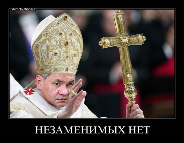 Папа Римский