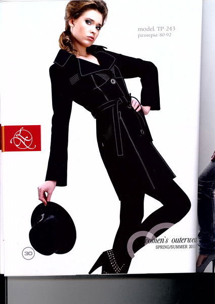 Саша Скопина