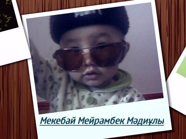 Салтанат Калыбекова