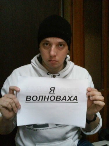 Саша Овсянников