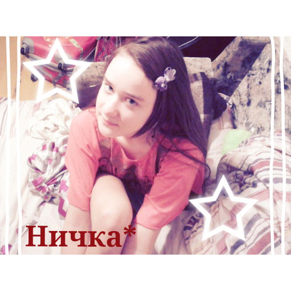 Ничка :d