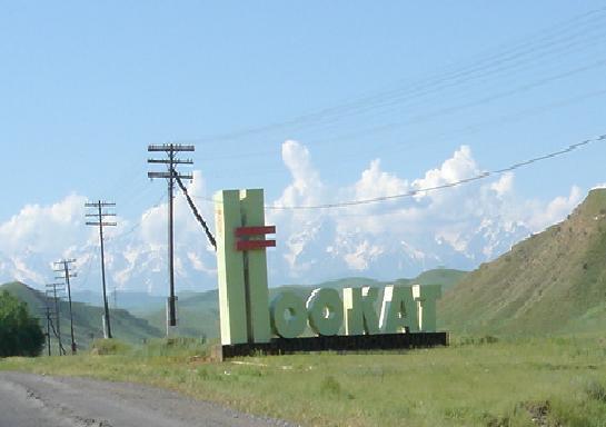 Арзыбек Ураимов Артыкович