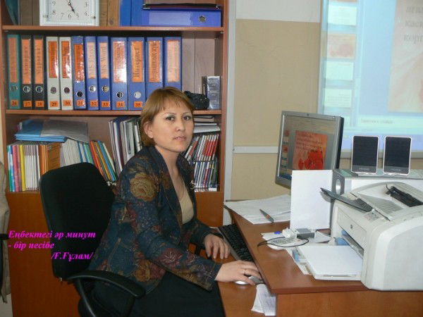 Есимбекова Лаура