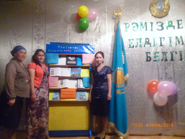 Сельская Библиотека Ералиево