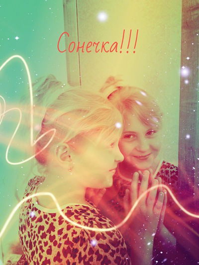 Соничка Соловьёва