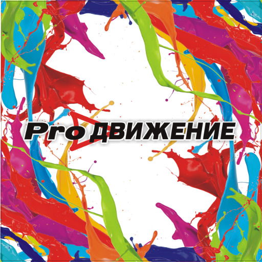 Рекламно-Производственная Компания Продвижение