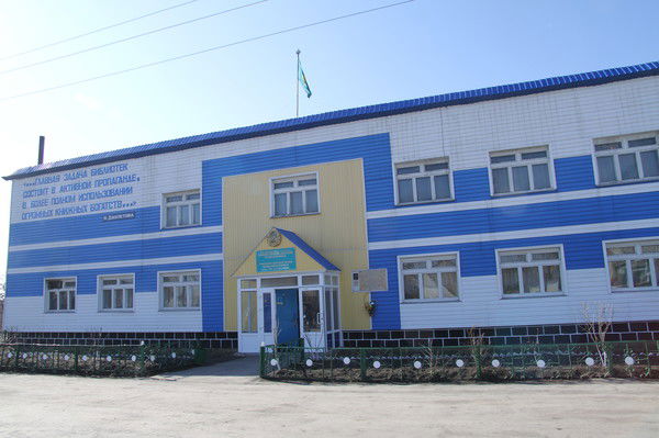 Детская Библ Сарыколь