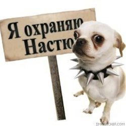 Анастасия Головко