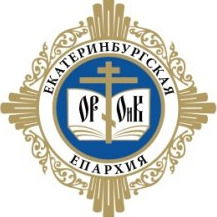 Отдел Образования И Катехизации Екатеринбургской Епархии