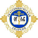 Отдел Образования И Катехизации Екатеринбургской Епархии