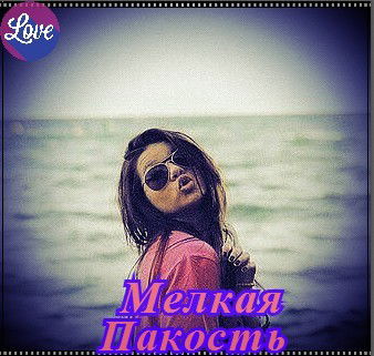 Ḿ҉ƹ҈∫L҈ӄ҈а҉я҉ П҈а҉ӄ҈ǿ҈с҈₮҈ь ©