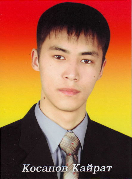 Кайрат Косанов